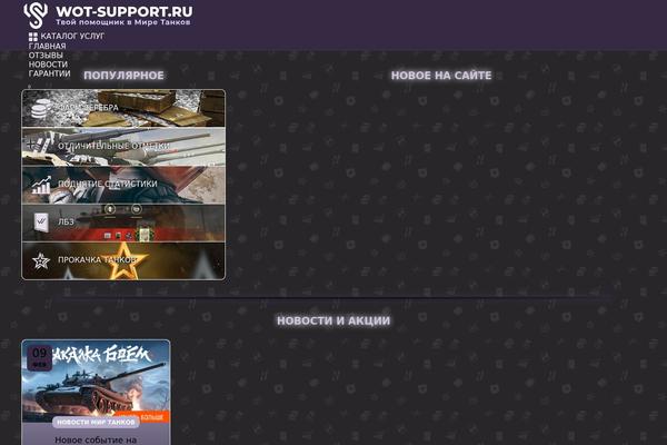 Woodmart-child theme site design template sample