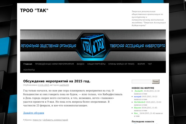 Site using WordPress Content Slide plugin