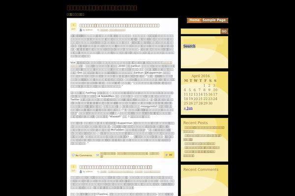 Dum-Dum theme site design template sample