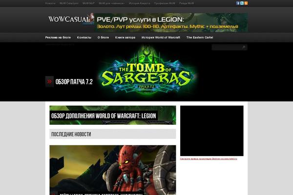 wowcasual.info site used LeetPress