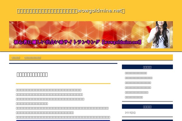 wowgoldmine.net site used Smartvariety_1.0.7