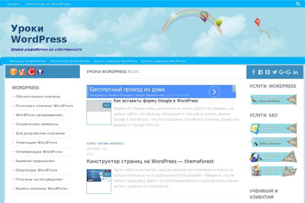 Site using Wp-views plugin