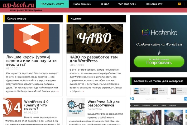Reader theme site design template sample