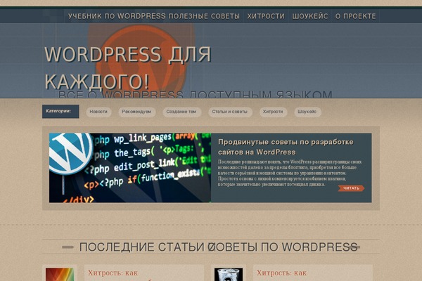 spectacular theme websites examples