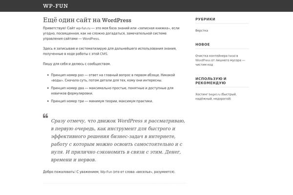 wp-fun.ru site used Wpfun