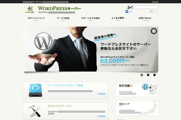 The Common Blog theme site design template sample