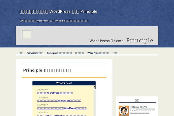 Principle theme site design template sample