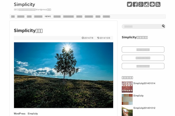 Simplicity2 theme site design template sample