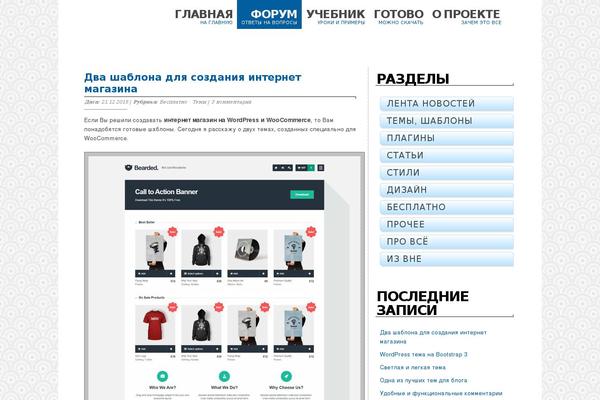 wp-skins.info site used 778
