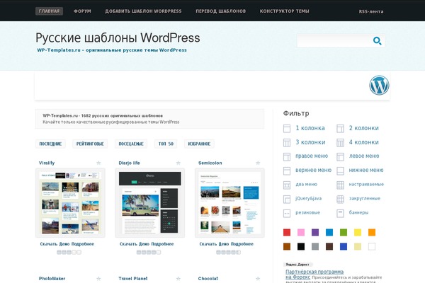 Site using Paginator plugin