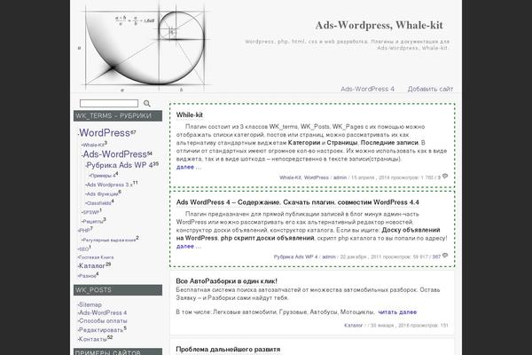 Wikilogy theme site design template sample