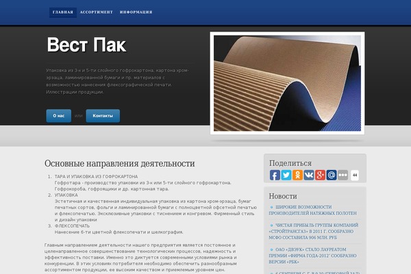 Obscorp theme websites examples