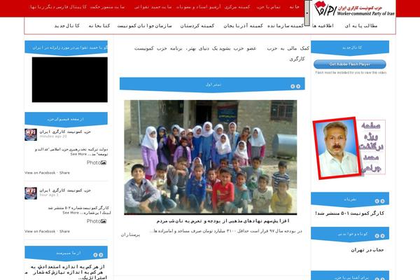 wpiranfa.com site used News