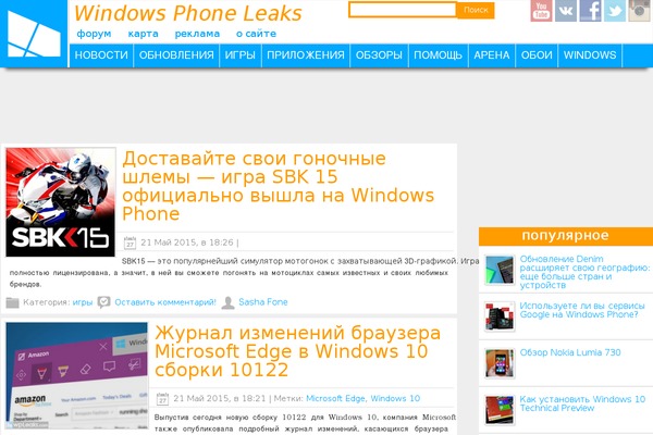 wpleaks.com site used Agronomics Lite