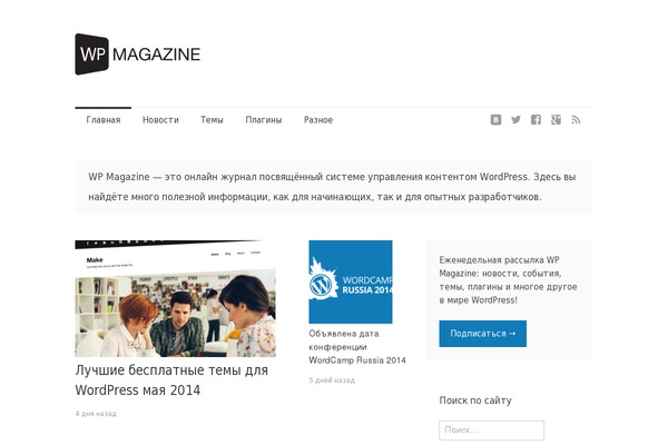 wpmag.ru site used Wpmag