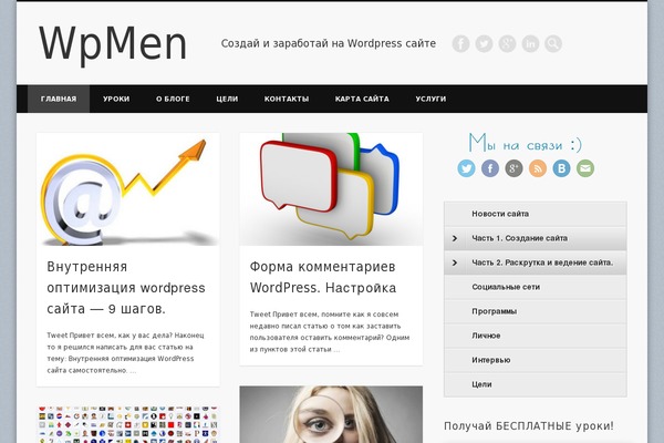 Site using WP-RecentComments plugin