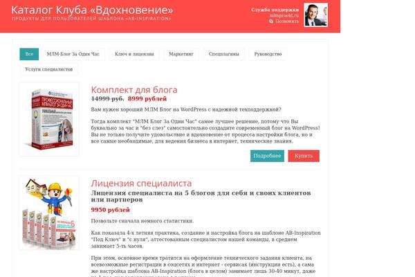 Site using Ab-woocommerce plugin