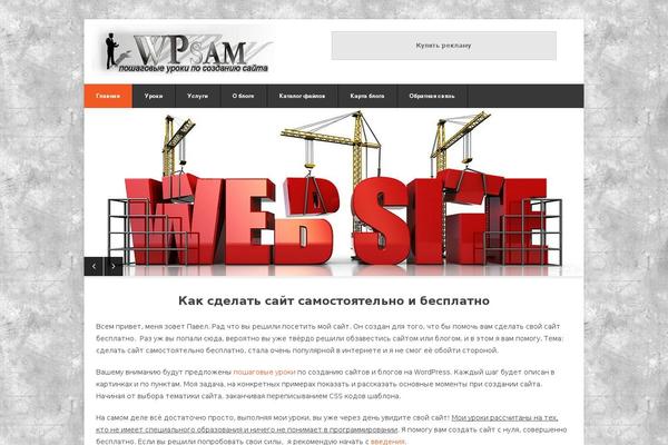 Pytheas theme site design template sample