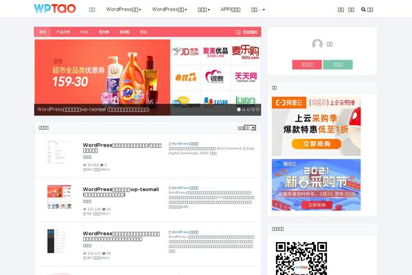 Site using WordPress连接微博 plugin