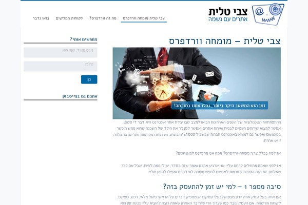 wpzvi.co.il site used Soultheme