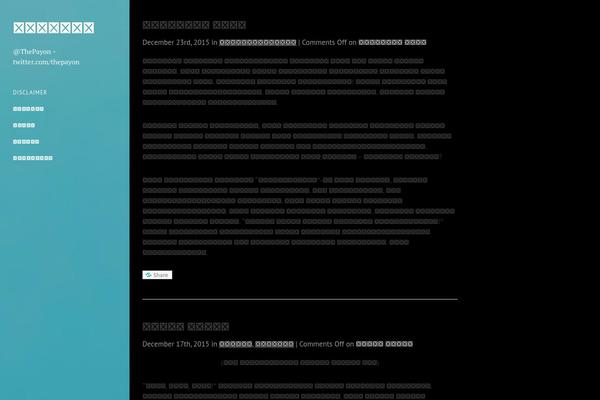 writerpayon.com site used Tabinikki-master