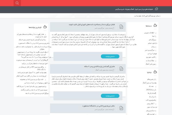 writingworld.ir site used Mandegar-dl