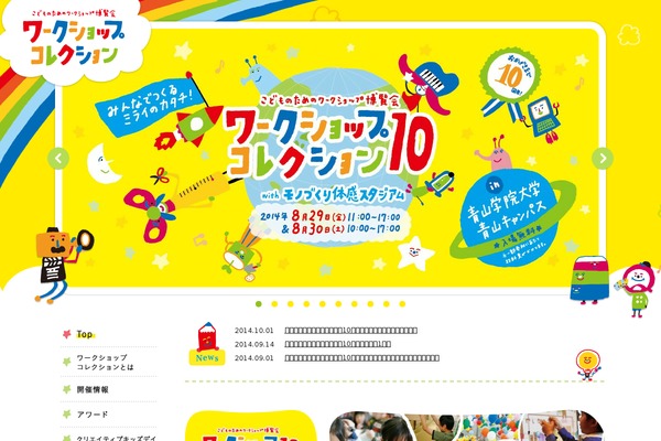 wsc.or.jp site used Wsc