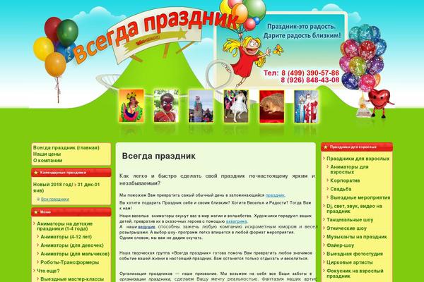 Site using WP PageNavi Style plugin