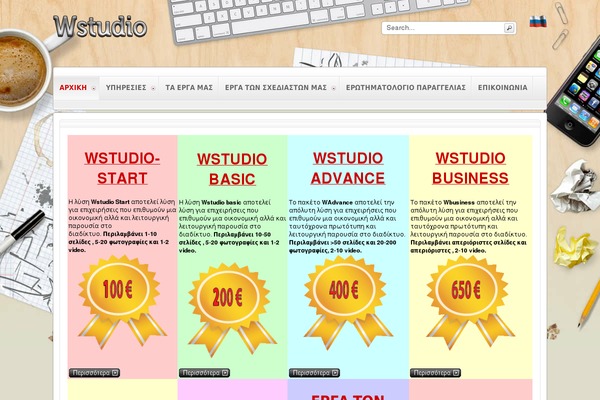 Daisho theme site design template sample