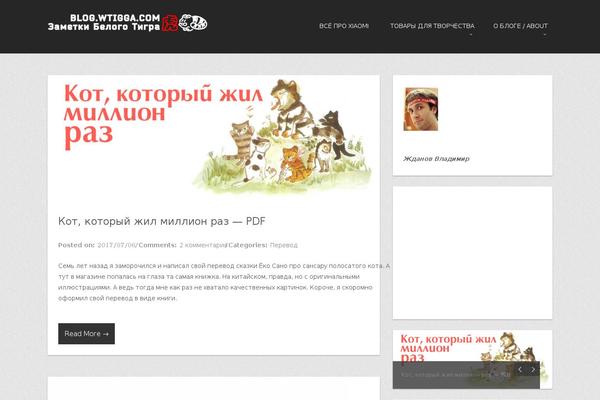 wtigga.com site used Bam