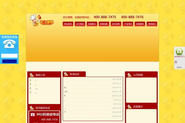 Site using Cforms plugin