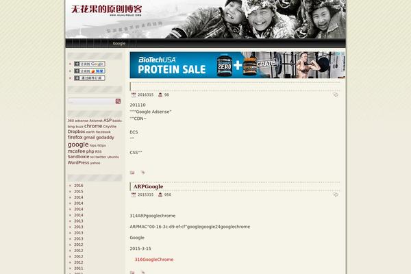 wuhuaguo.org site used Whg