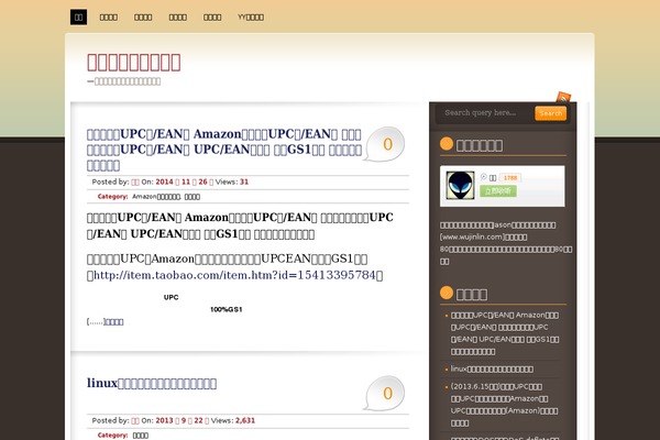 wujinlin.com site used Sienna