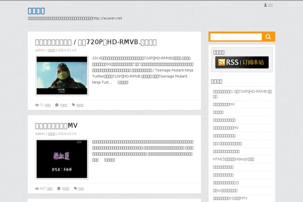 wuwan.net site used Tangstyle