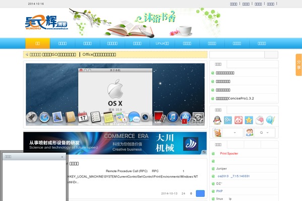 Site using Wpcom-member plugin