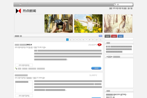 HotNews Pro theme site design template sample