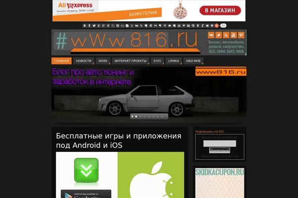 Site using Instagram Picture plugin