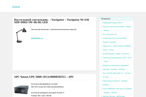PaperCuts theme site design template sample