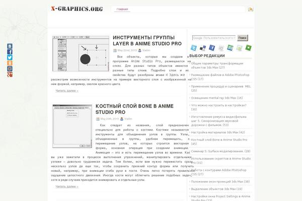 Fantastico theme websites examples