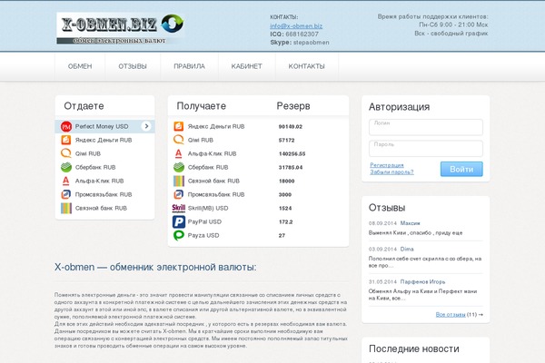 Exchangeboxtheme2 theme site design template sample