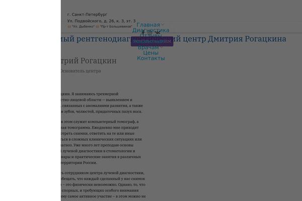 Site using Phastpress plugin