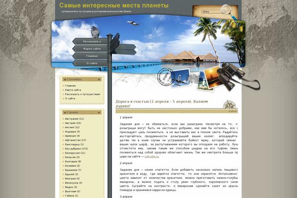 Site using Vk-wp-albums plugin