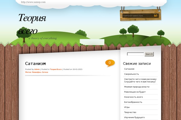 Nature_wdl theme site design template sample