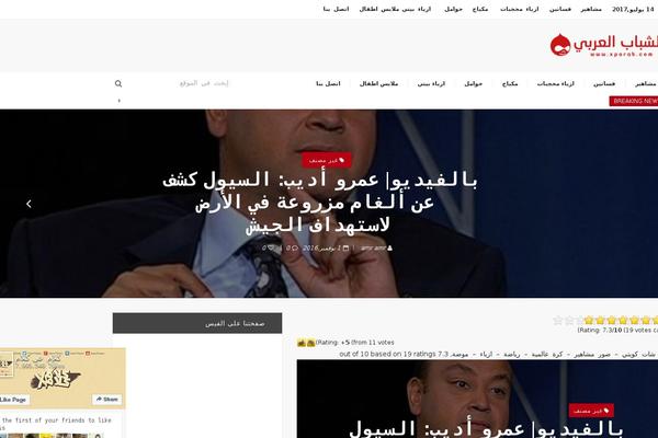 Gazal WordPress theme, websites list used Gazal theme Gazal theme websites examples