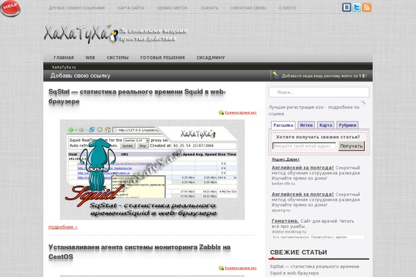 Site using Comment-rating plugin