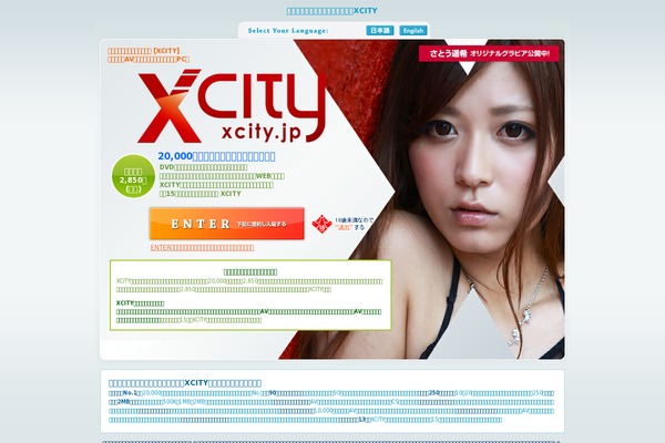 xcity.jp site used Xcity-ja