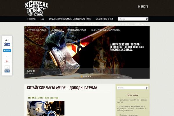 xcoveri.com site used Extremesport