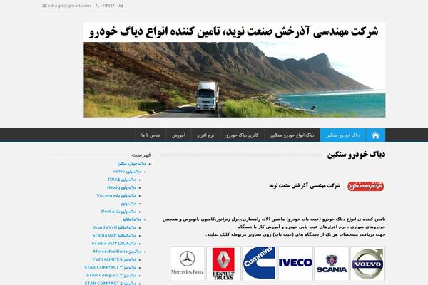 xdiag.ir site used Owner