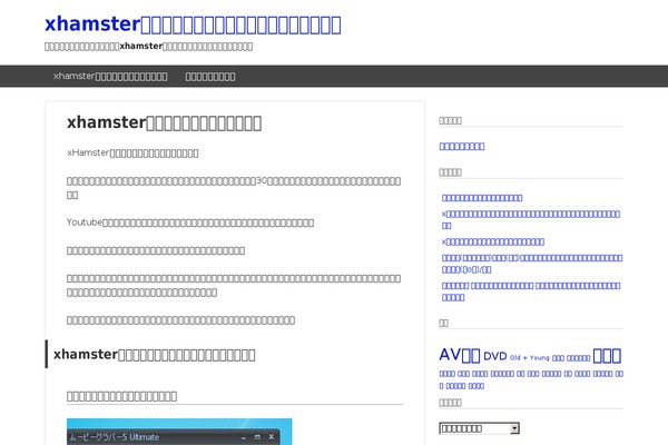 xhamster-dl.net site used GUSH