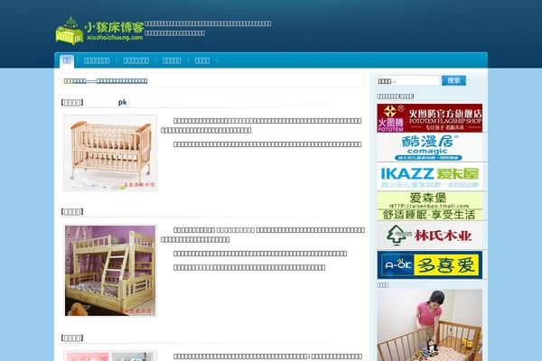 xiaohaichuang.com site used Zhangshouzhi